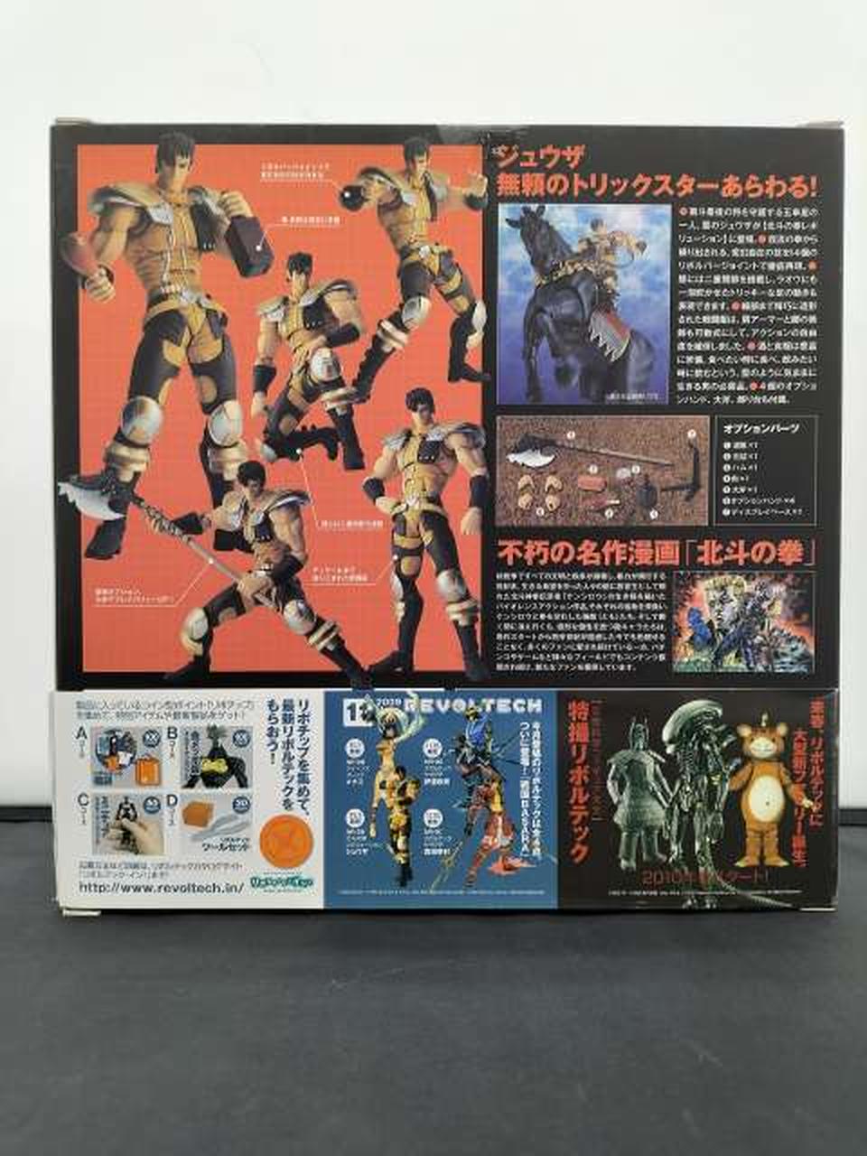 ⑨　ジュウザ Amazon.co.jp: リボルテック ジュウザ 北斗の拳REVOLUTION