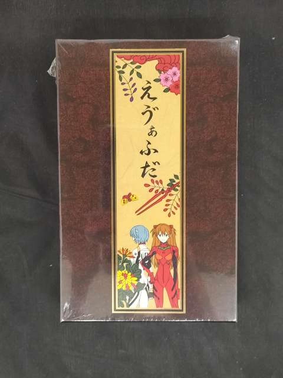 ヱヴァンゲリヲン新劇場版 エヴァ札 初回生産特典付き
