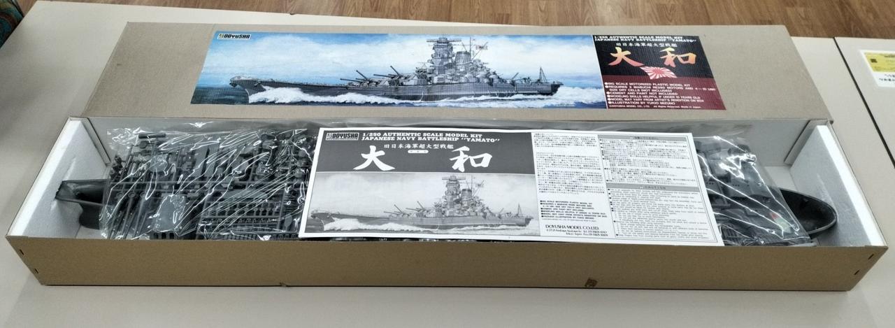 童友社|1/250 旧日本海軍超大戦艦大和|【ハードオフ公式通販】オフ