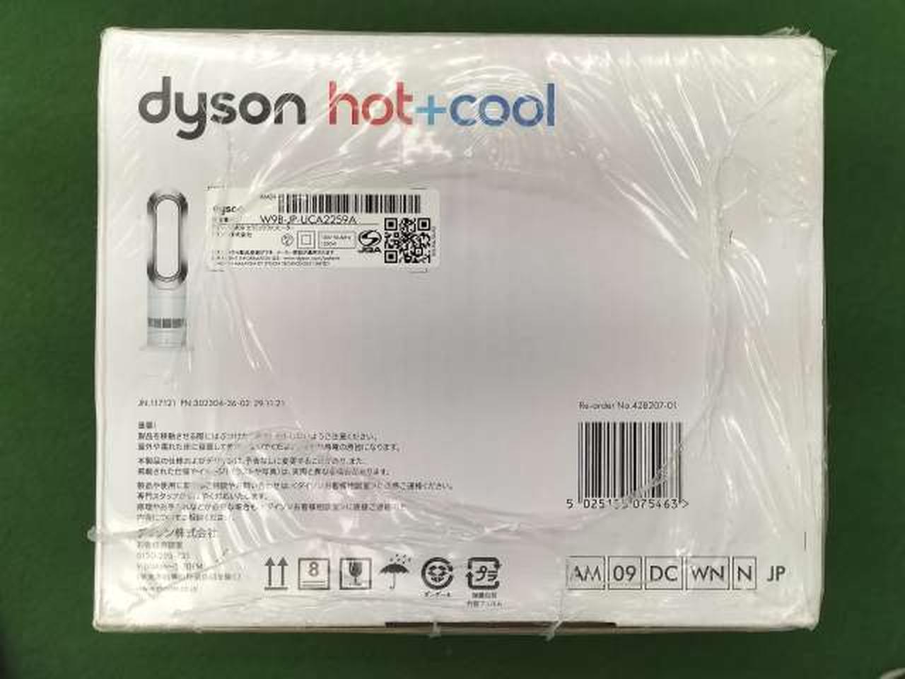 ダイゾン(Dyson)|Hot + Cool|HARDOFFオフモール（オフモ