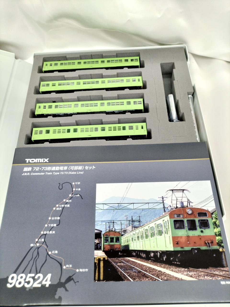 国鉄 72.73形通勤電車セットΩ 