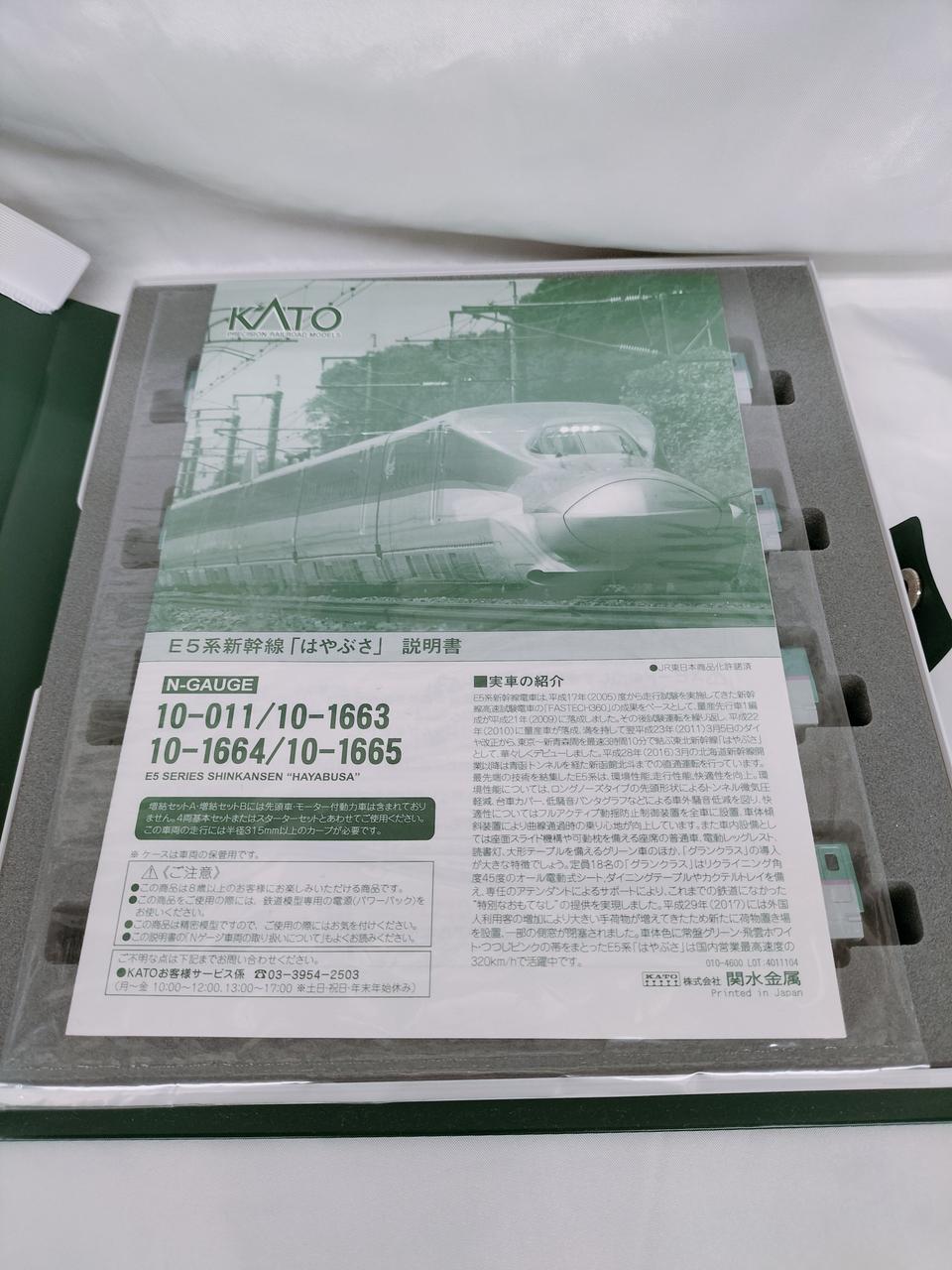 KATO|E5系新幹線 はやぶさ 増結セットB 4両|HARDOFFオフモール