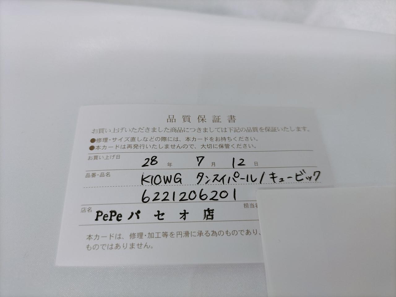 品質保証書付き