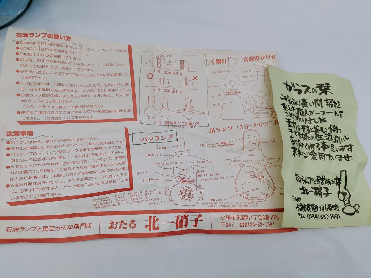 取説付き