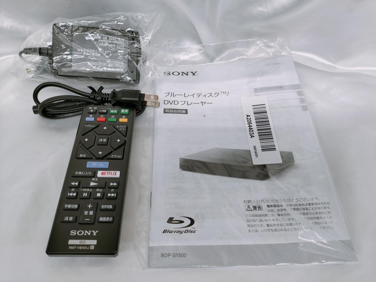 付属品