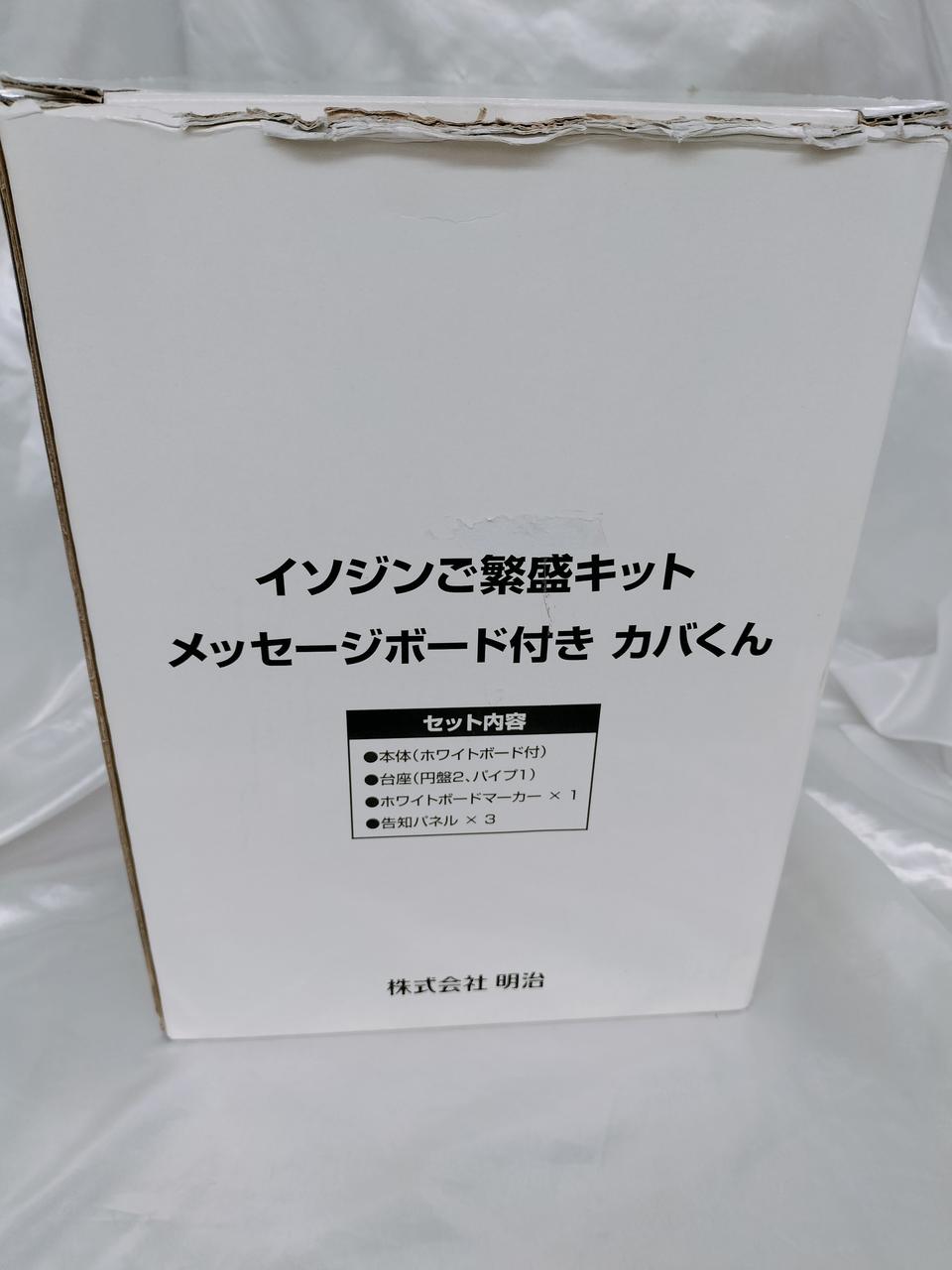 専用箱付き、傷み有り