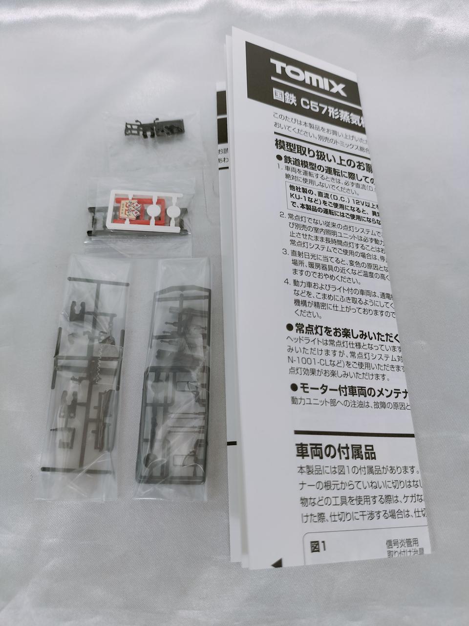 付属品未開封