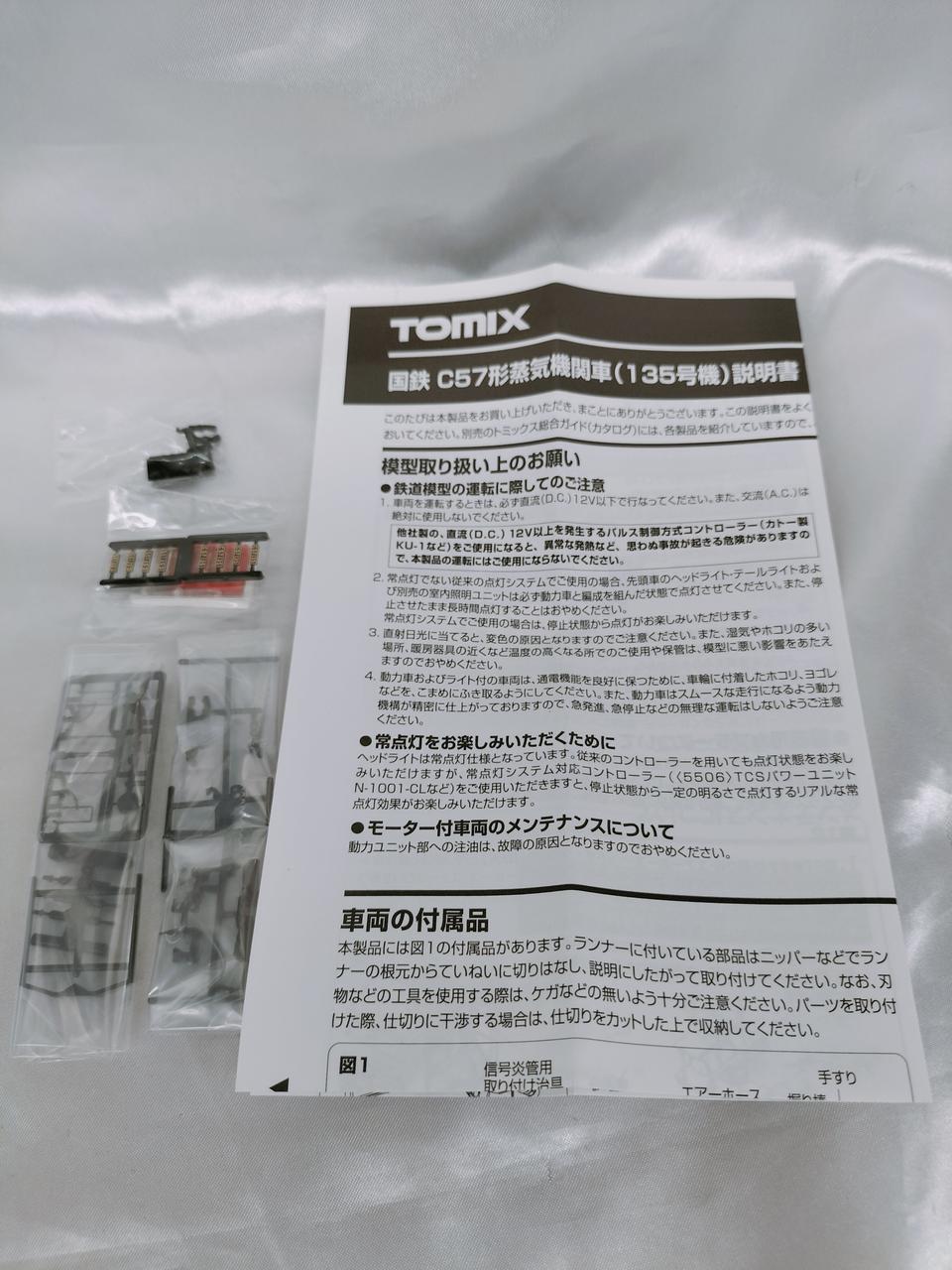 付属品未開封品