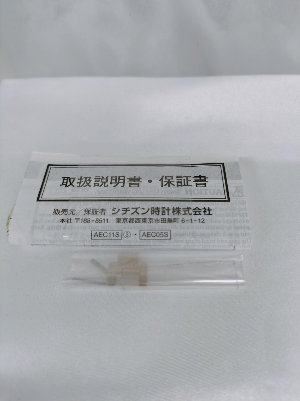 付属品