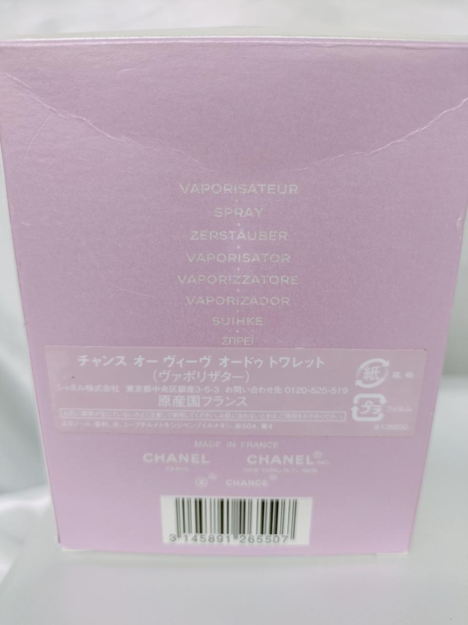 箱に傷み有り