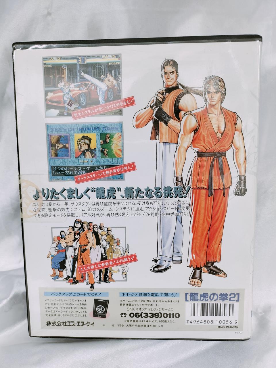 SNK|龍虎の拳2|【ハードオフ公式通販】オフモール|2030670000019894
