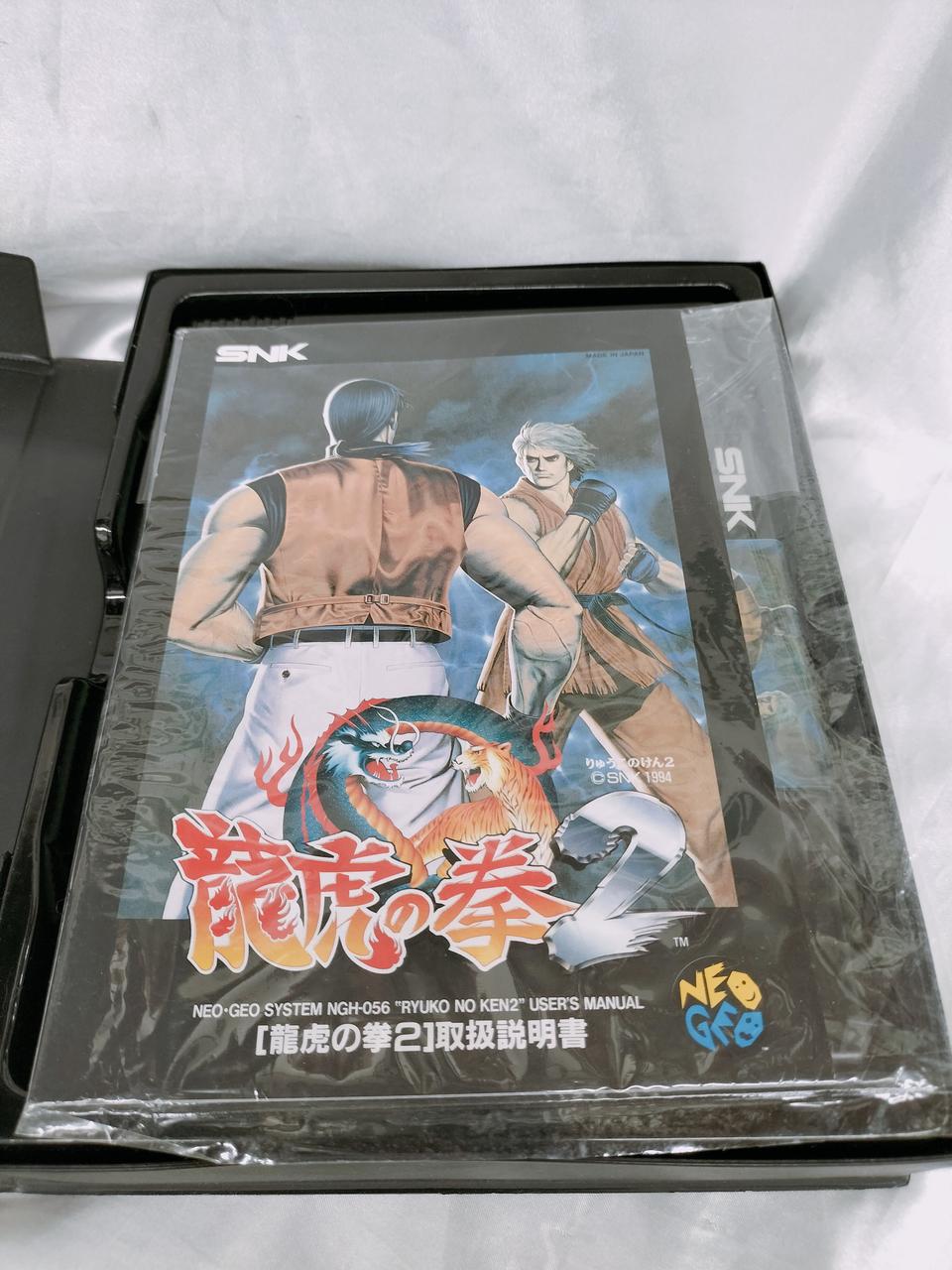 SNK|龍虎の拳2|【ハードオフ公式通販】オフモール|2030670000019894