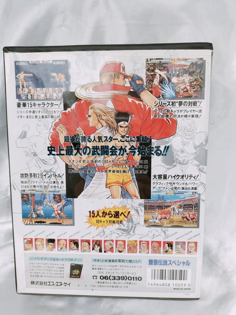 SNK|餓狼伝説SPECIAL|【ハードオフ公式通販】オフモール|2030670000019895