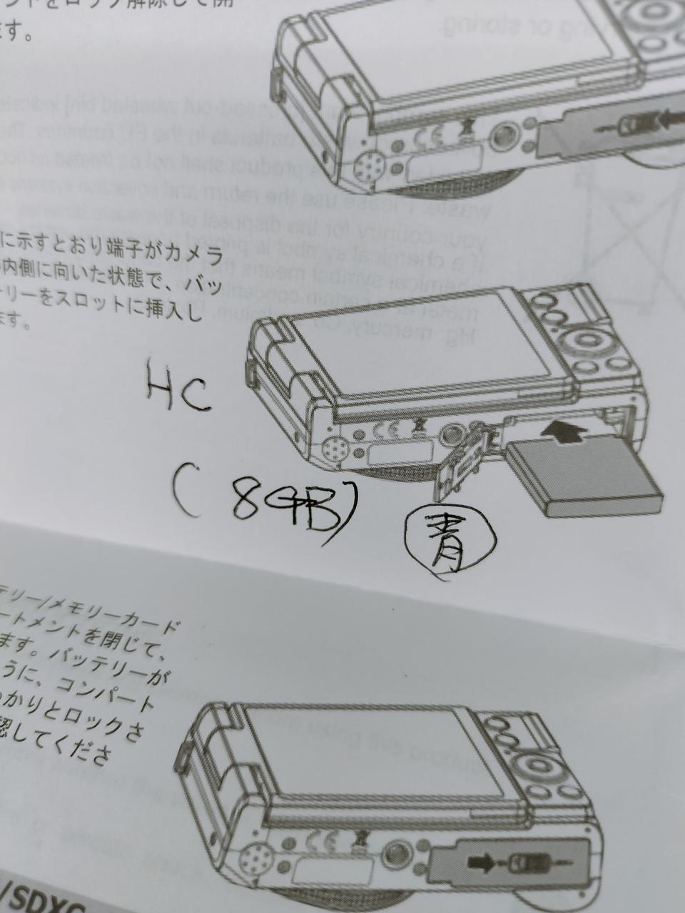 取説記載有り
