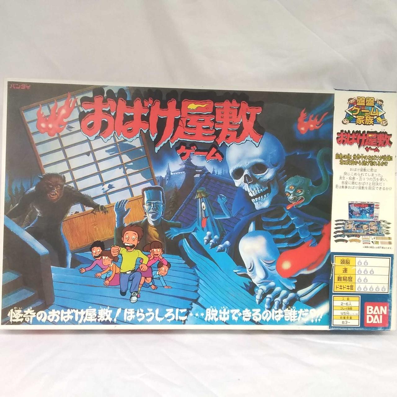 バンダイ おばけ屋敷ゲーム Hardoffオフモール