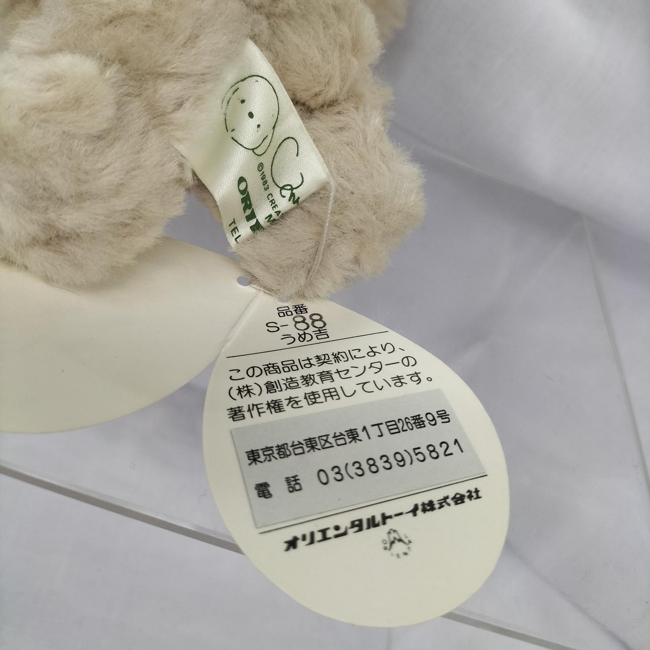 うめ吉 ぬいぐるみ うめ吉 ぬいぐるみ