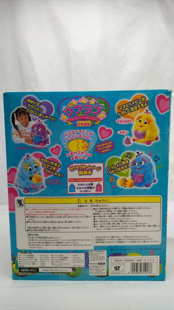 TAKARA|ウブラブ 日本語版|HARDOFFオフモール（オフモ