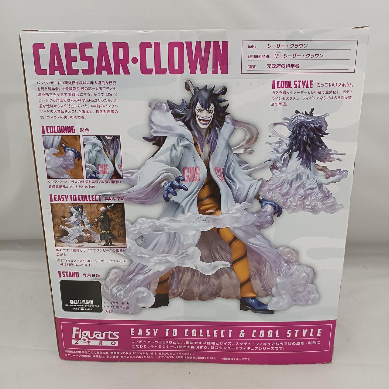 バンダイ|フィギュアーツZERO シーザー・クラウン|HARDOFFオフモール