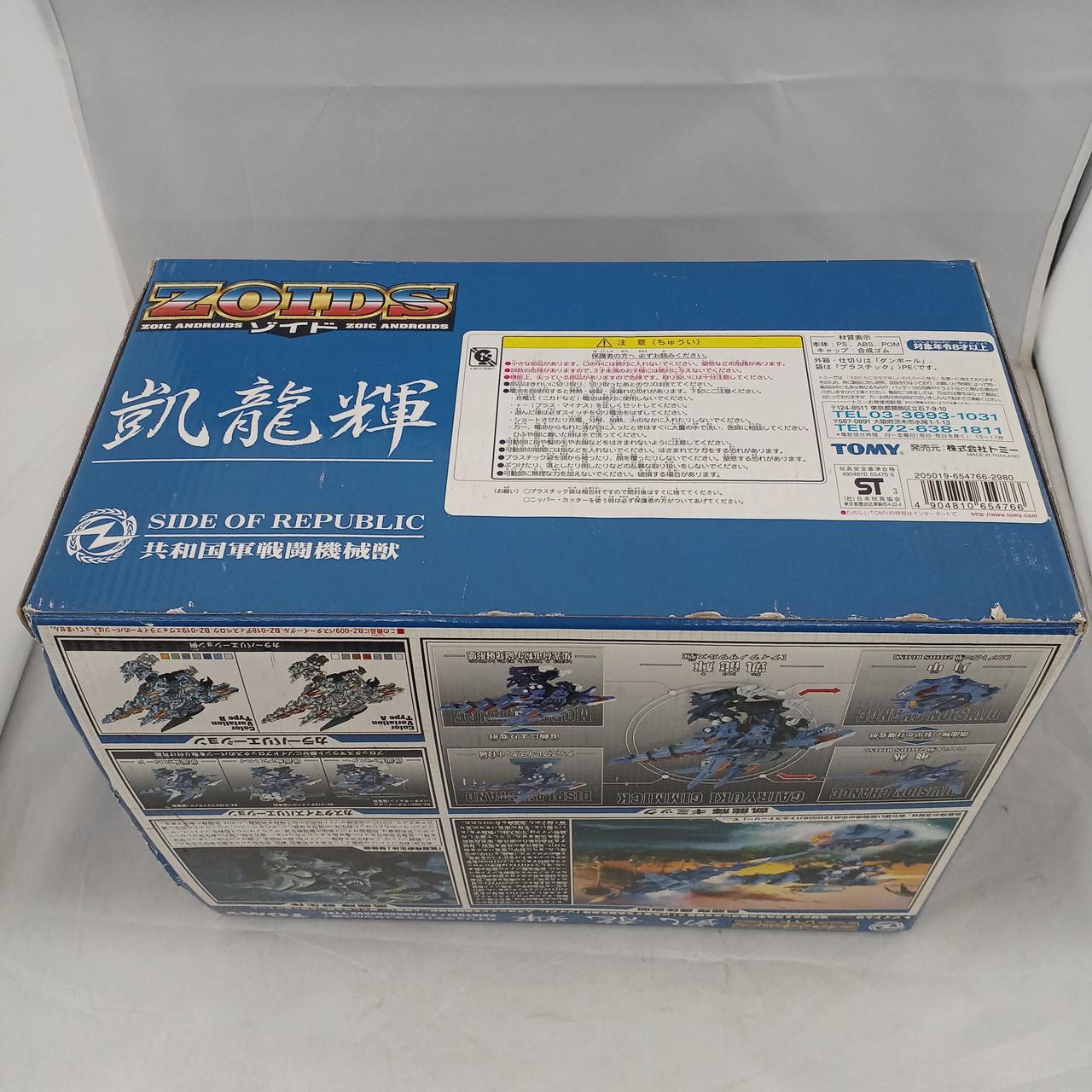 トミー|1/72 RZ-070 凱龍輝(ティラノサウルス型)|HARDOFFオフ