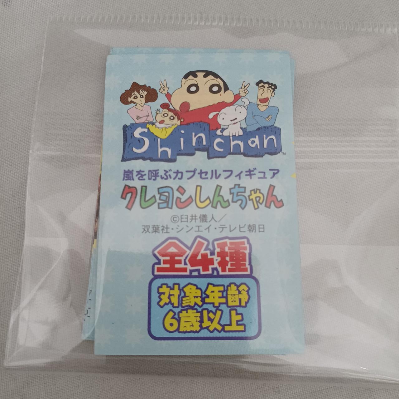 海洋堂/ムービック|クレヨンしんちゃん 嵐を呼ぶカプセル
