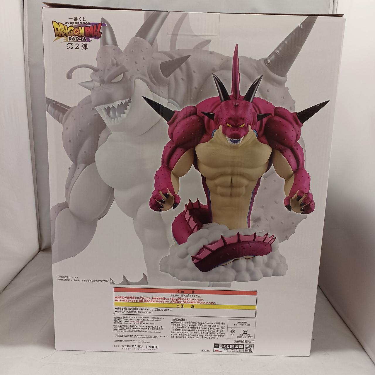h02様新品未開封！輸送箱付きの貴重品です ポルンガ　国内正規品ラストワン賞 h02様新品未開封！輸送箱付きの貴重品です ポルンガ 国内正規品