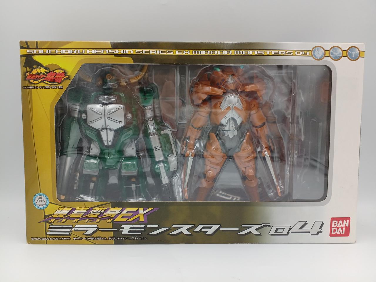 装着変身 ミラーモンスターズ04&05 セット バンダイ(BANDAI)|装着変身EX ミラーモンスターズ04|HARDOFFオフ
