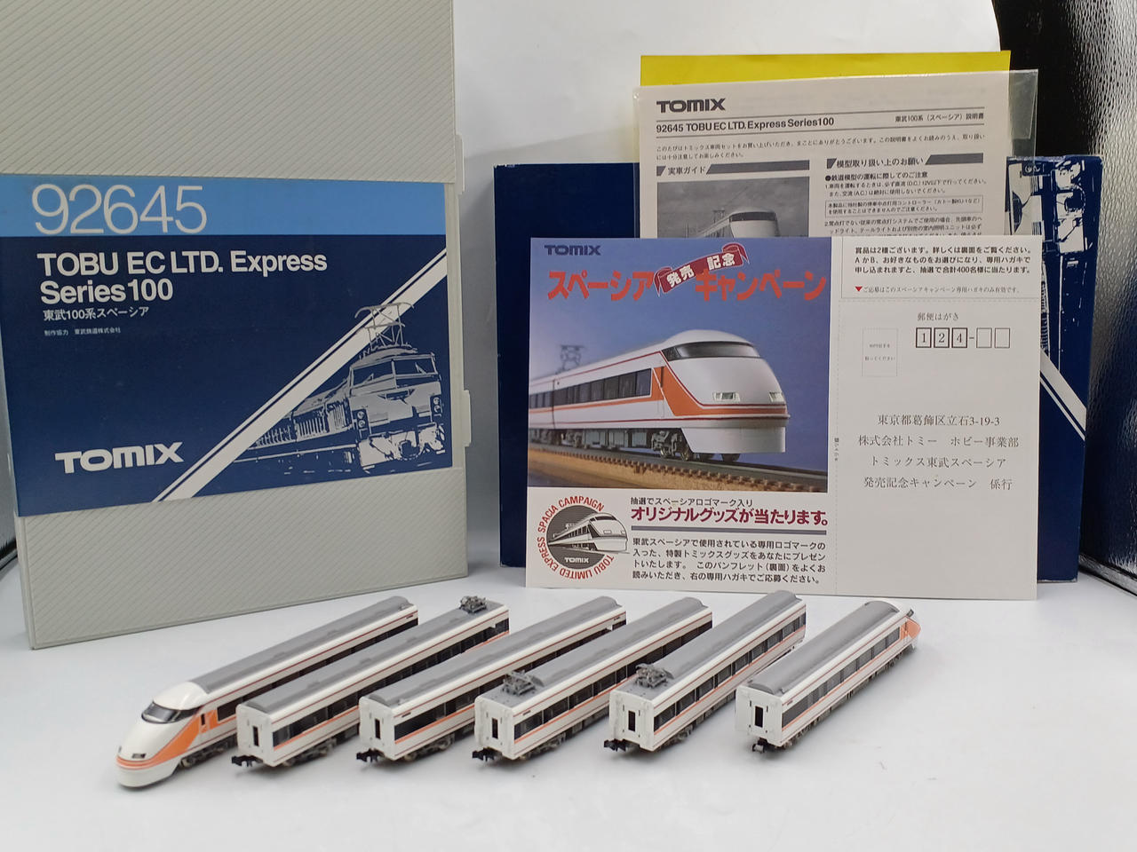 TOMIX 92645 東武EC LTD.特急シリーズ100 TOMIX|東武100系スペーシア|【ハードオフ公式通販】オフモール