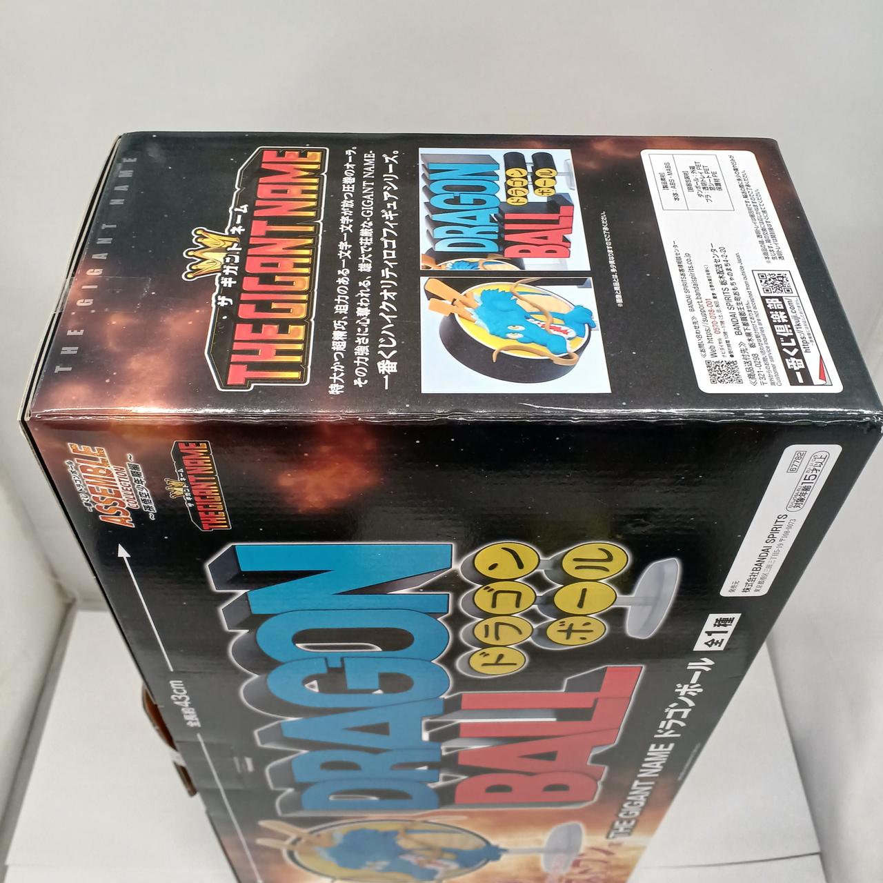 【未開封、即日発送】一番くじワンピース、ドラゴンボールギガントネーム2点セット② BANDAI|THE GIGANT NAME ドラゴンボール ラストワン賞|【ハードオフ