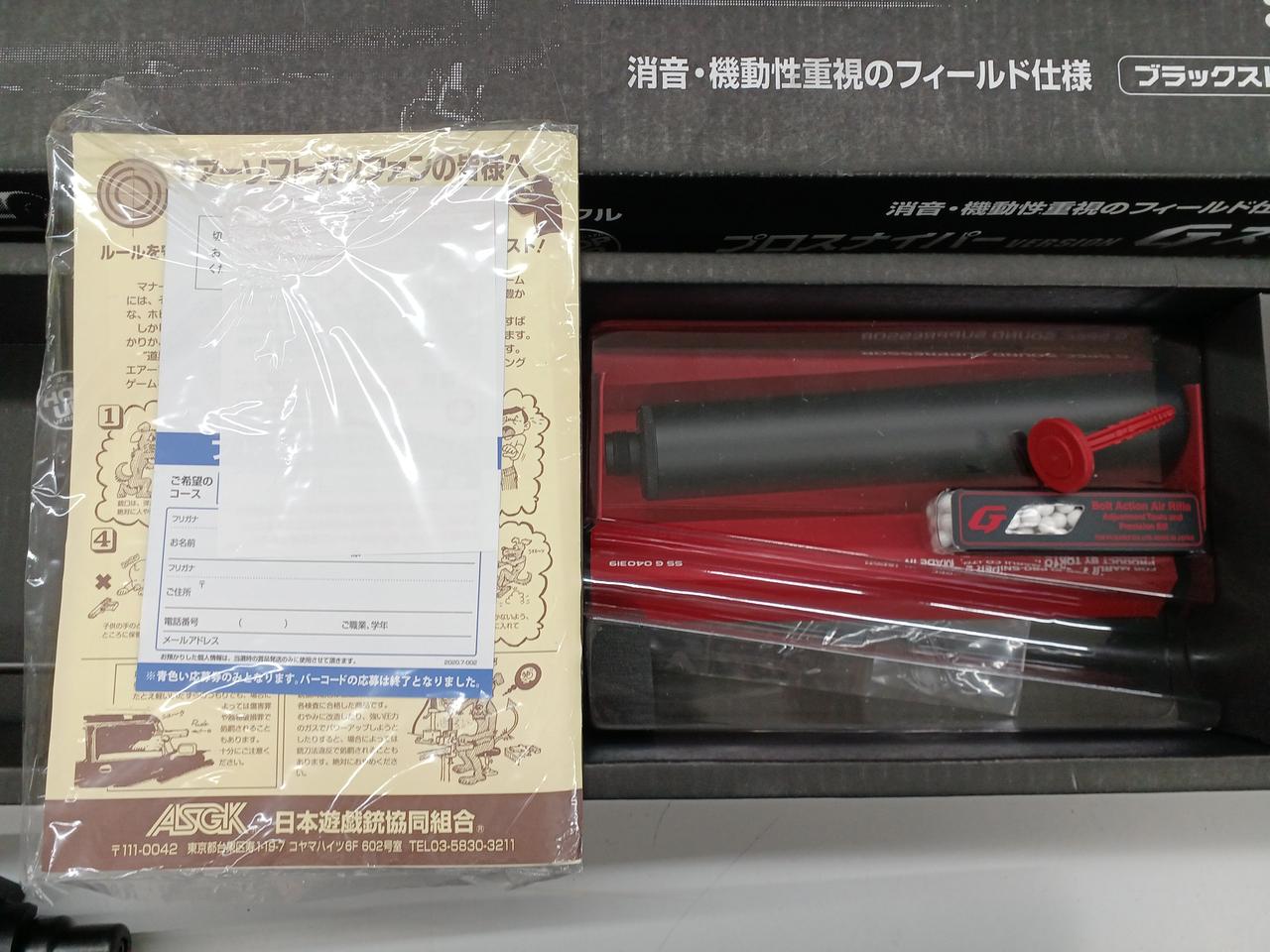 東京マルイ|エアーコッキングガン|【ハードオフ公式通販】オフモール