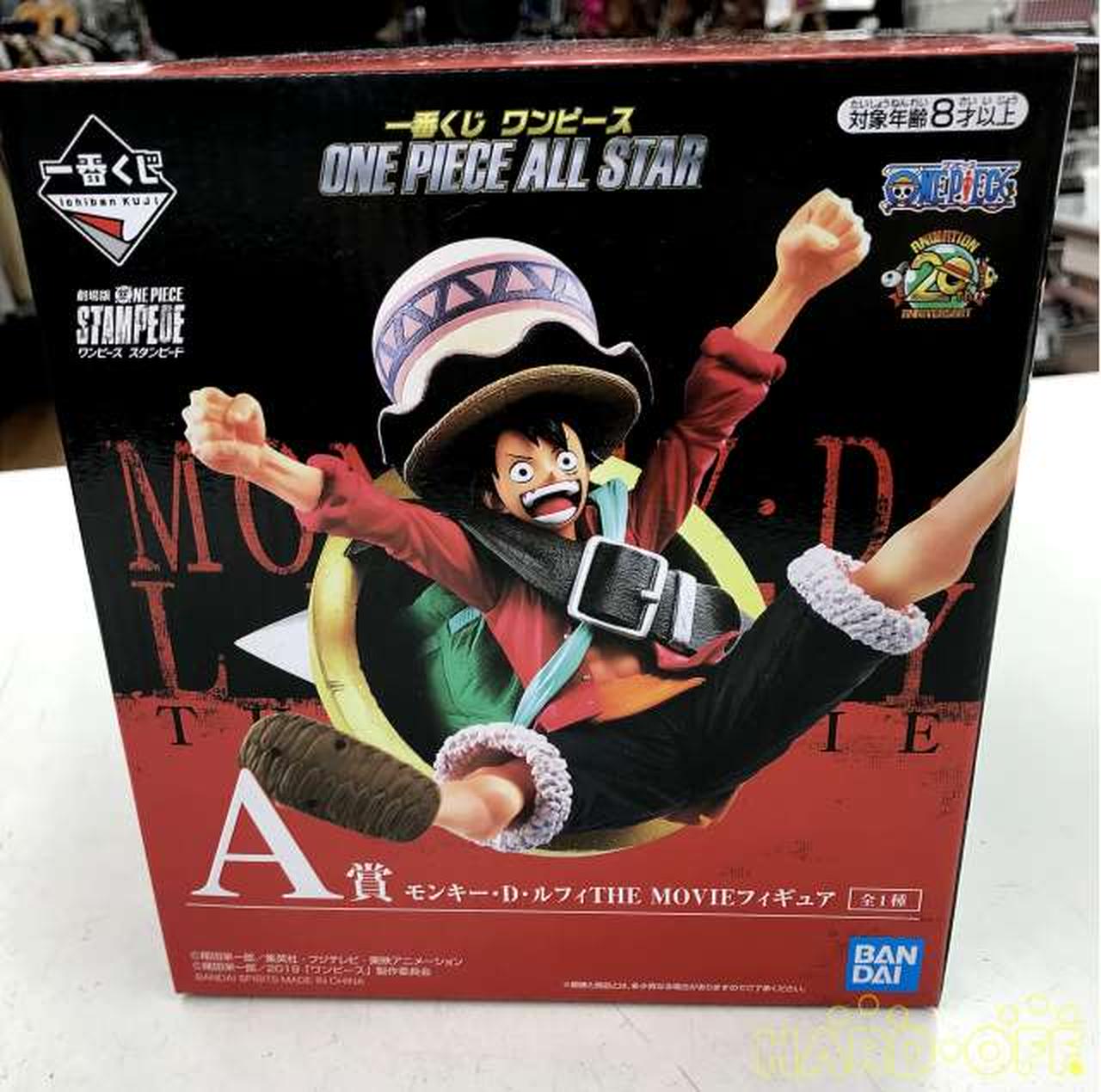 一番くじ A賞 ルフィ フィギュア Hardoffオフモール
