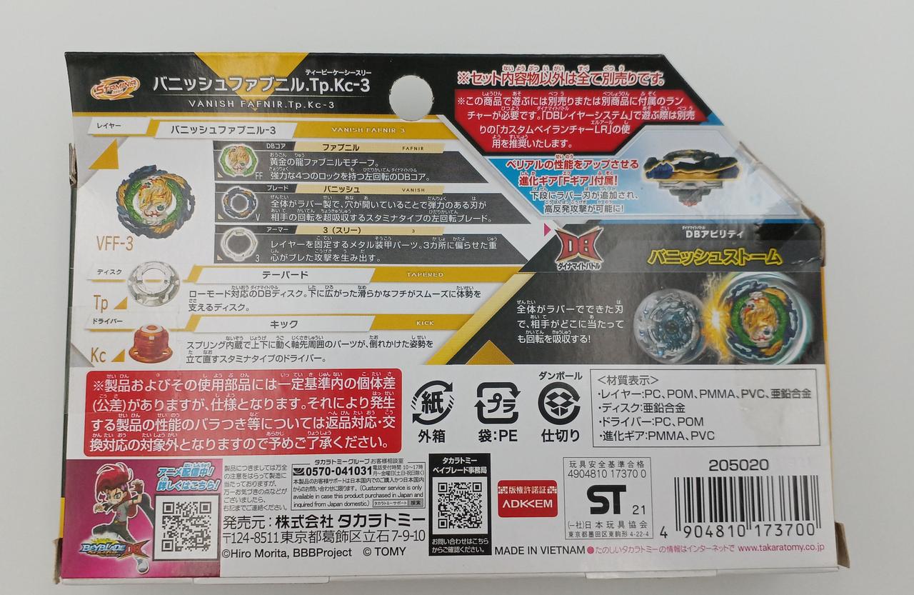 ベイブレード　バニッシュファブニル.Tp.Kc-3  B-185ブースター Amazon.co.jp: ベイブレードバースト B-185 ブースター