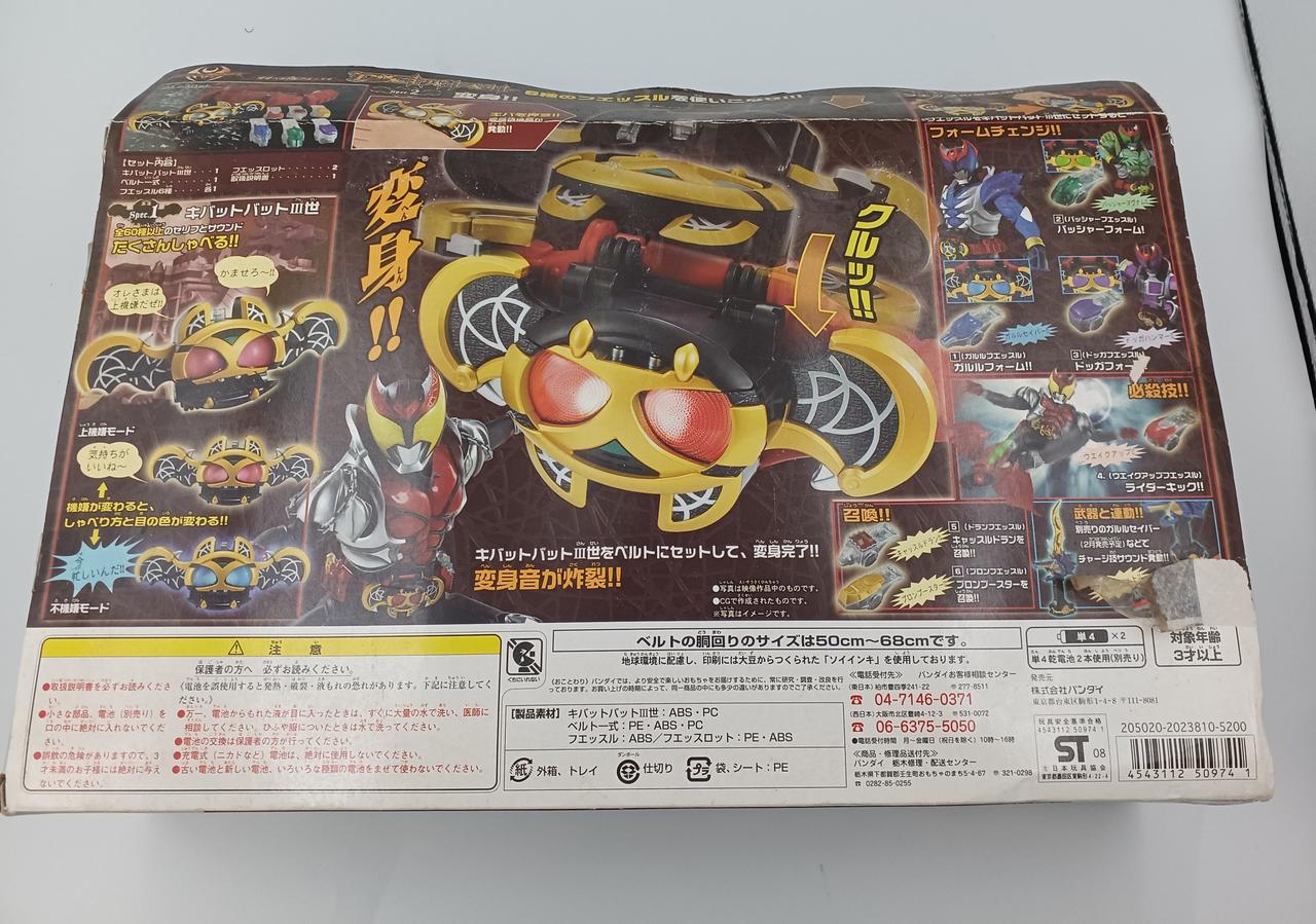 BANDAI - 値引き中！　新品未開封・極美品　DXキバットベルト Amazon | 仮面ライダーキバ 変身ベルト&フエッスル DXキバット