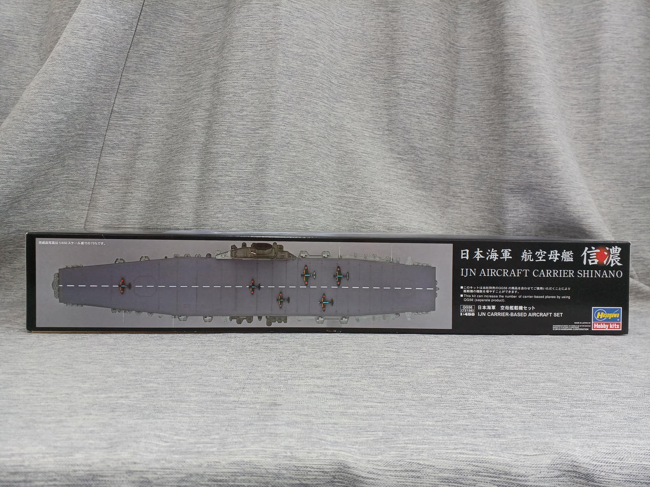 【マグネットローダー付き】航空母艦　信濃　SP ハセガワ|日本海軍 航空母艦 信濃|HARDOFFオフモール（オフモ
