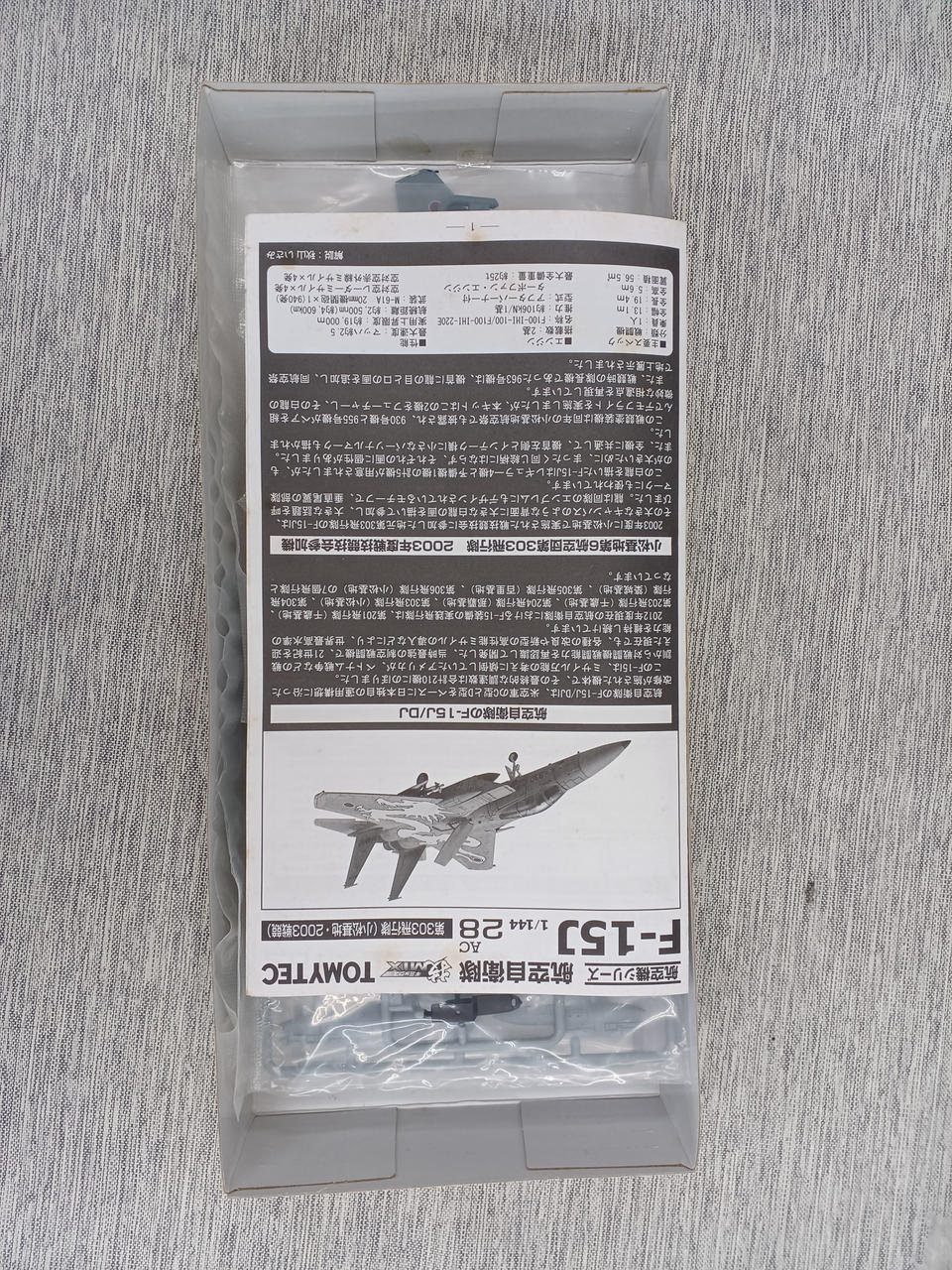 TOMYTEC|航空自衛隊/F-15J/技MIX|HARDOFFオフモール（オフモ