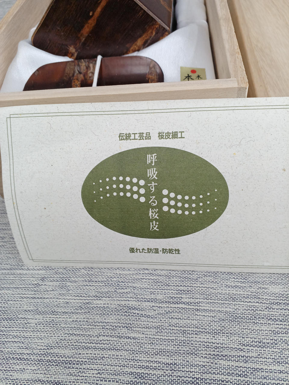 くさ忠|桜皮細工 御茶筒揃 茶さじ・共箱付|HARDOFFオフモール