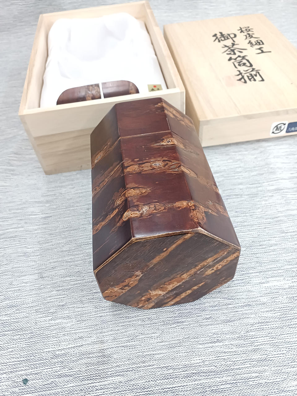 茶道具　古鉄　釘火箸　時代箱付　5点まとめて　V　R4835 茶道具/茶器 野点籠/野立籠（のだてかご）セット、御幸籠