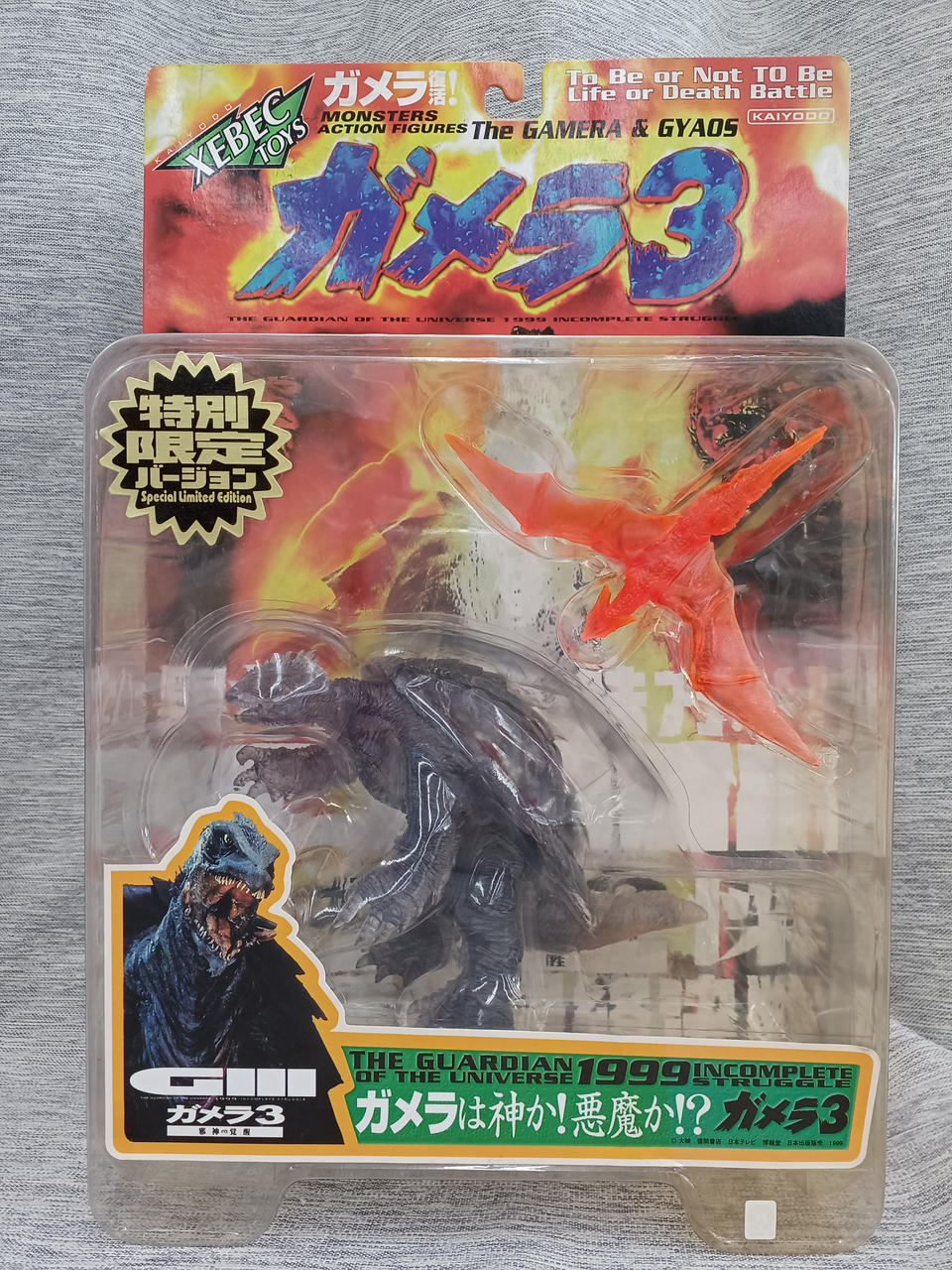 海洋堂ガメラとギャオスセット 海洋堂 レッズ|ガメラ&ギャオス（特別限定バージョン