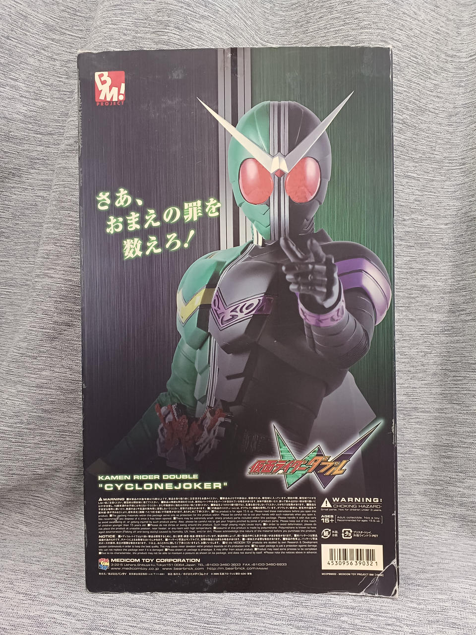 仮面ライダーW サイクロンジョーカー フィギュア 中古 メディコムトイ 入手困難 メディコム・トイ|仮面ライダーW（サイクロンジョーカー）フィギュア