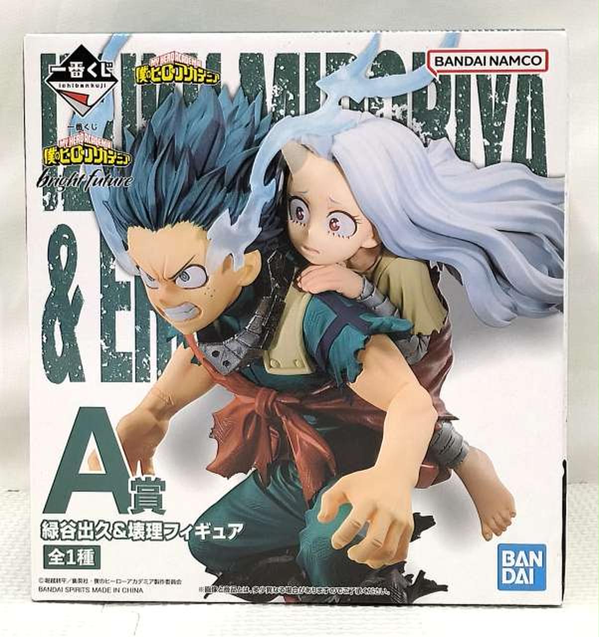 バンダイ(BANDAI)|緑谷出久&壊里 フィギュア|HARDOFFオフモール
