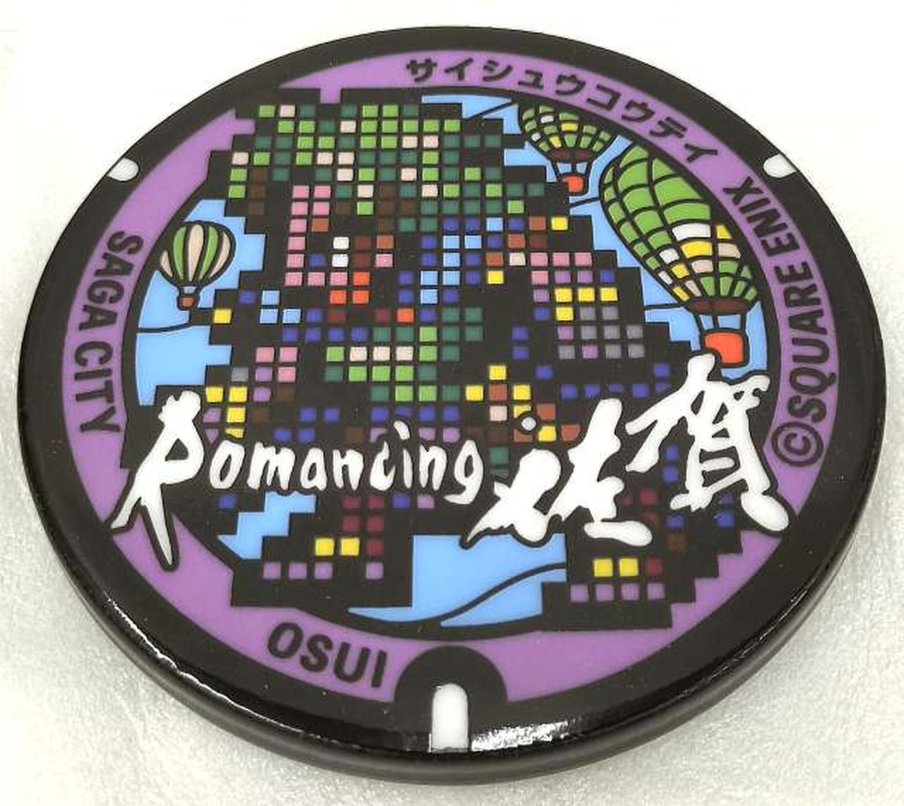 サイシュウコウテイ (最終皇帝)