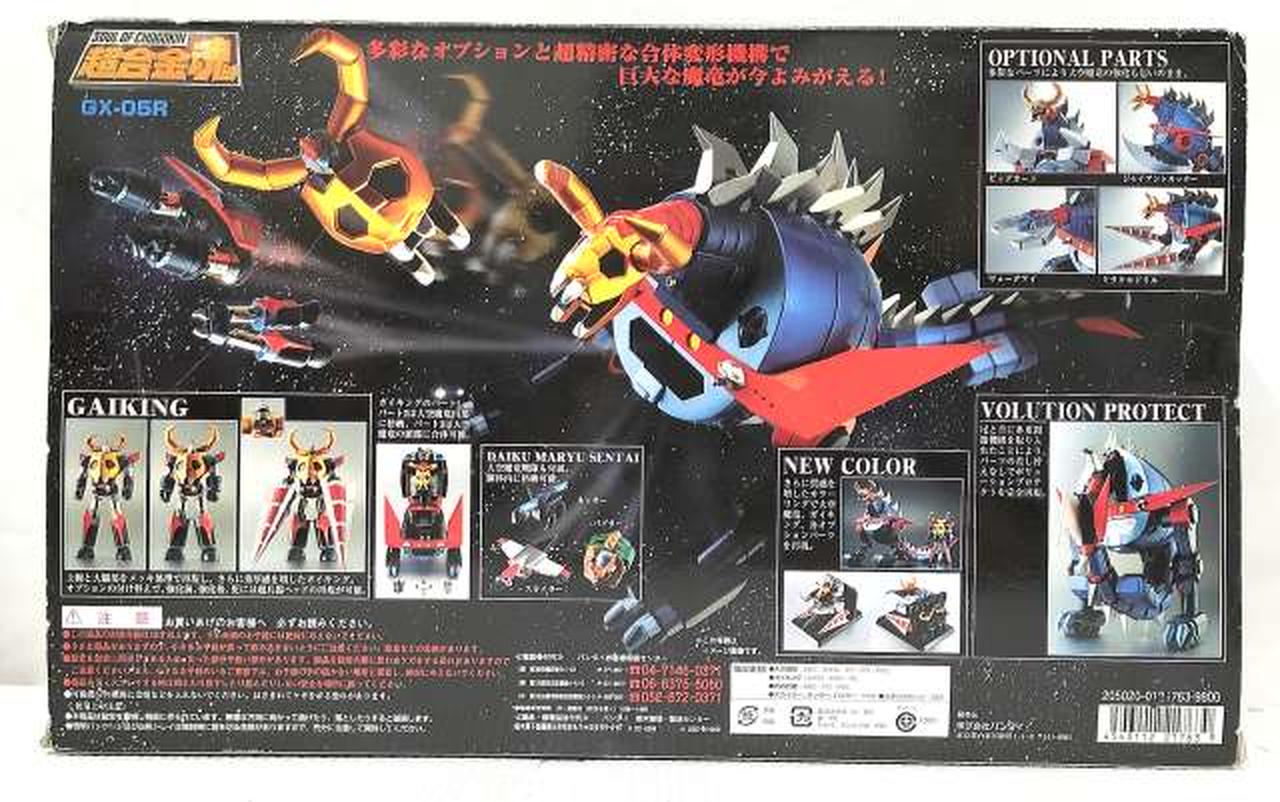 超合金魂|大空魔竜ガイキング|HARDOFFオフモール（オフモ