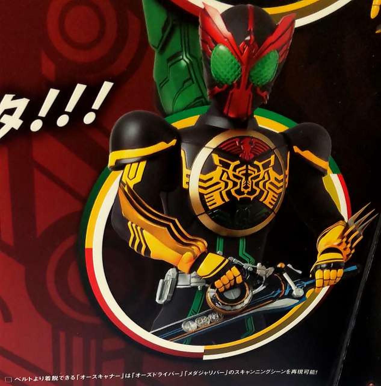 バンダイ Bandai Pbm 仮面ライダーオーズ タトバ コンボ Hardoffオフモール バンダイ Bandai Pbm 仮面ライダーオーズ タトバ コンボ Hardoffオフモール