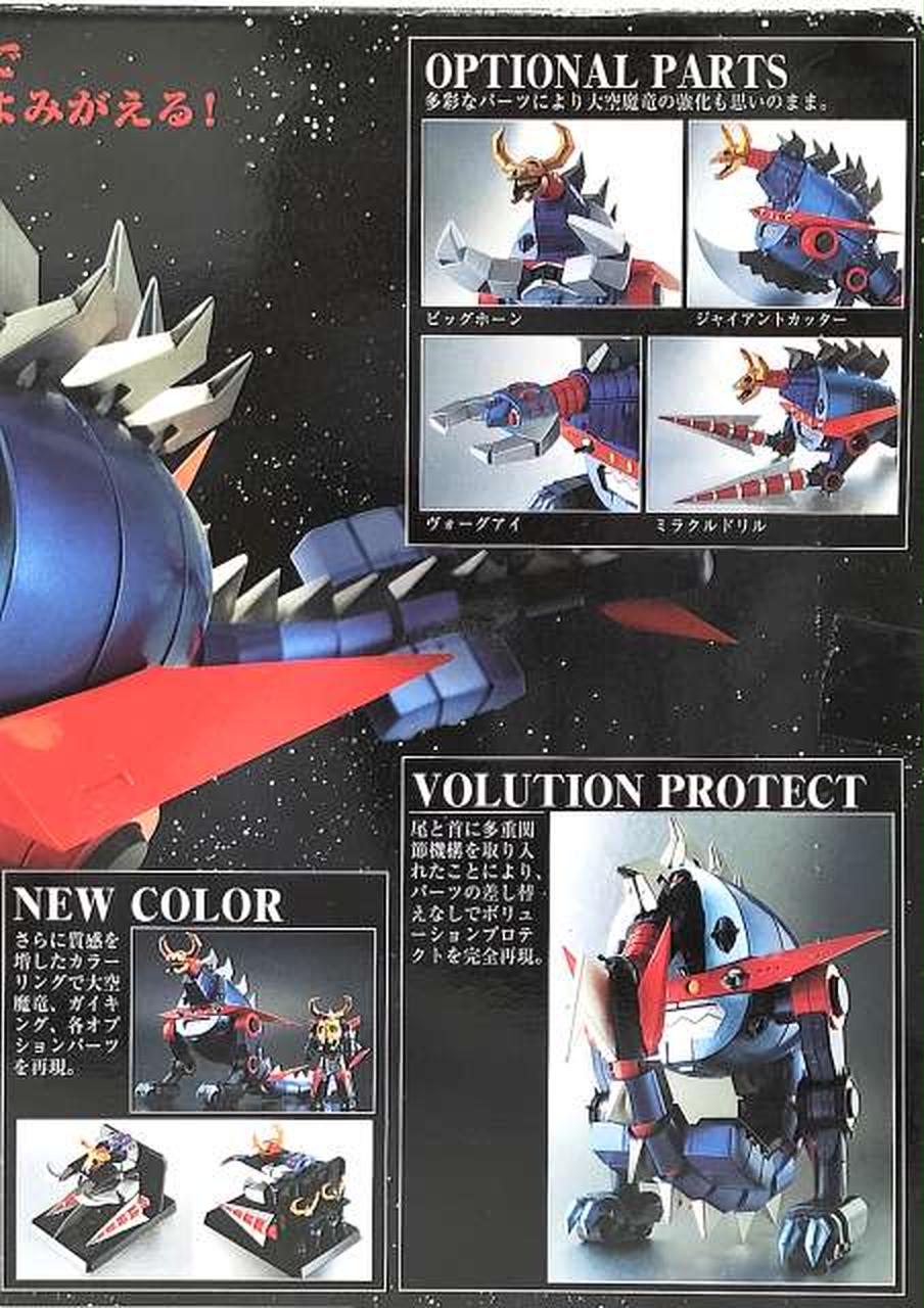 BANDAI - BANDAI バンダイ/大空魔竜ガイキング (リペイントバージョン)/GX-05R/Aランク/09【中古】 BANDAI - BANDAI バンダイ/大空魔竜ガイキング (リペイント