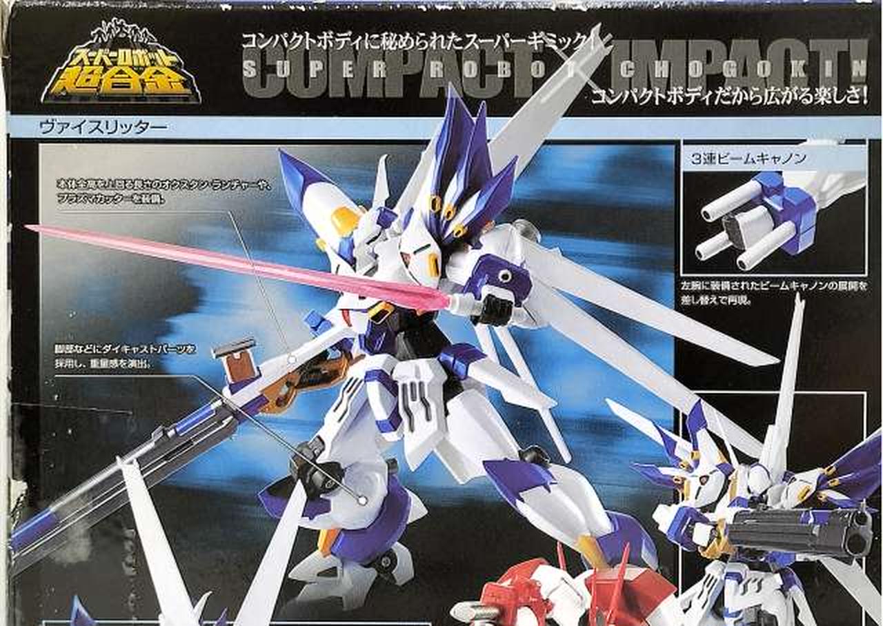 ヴァイスリッターとガンレオン Amazon | BANDAI SPIRITS(バンダイスピリッツ) HG スーパー
