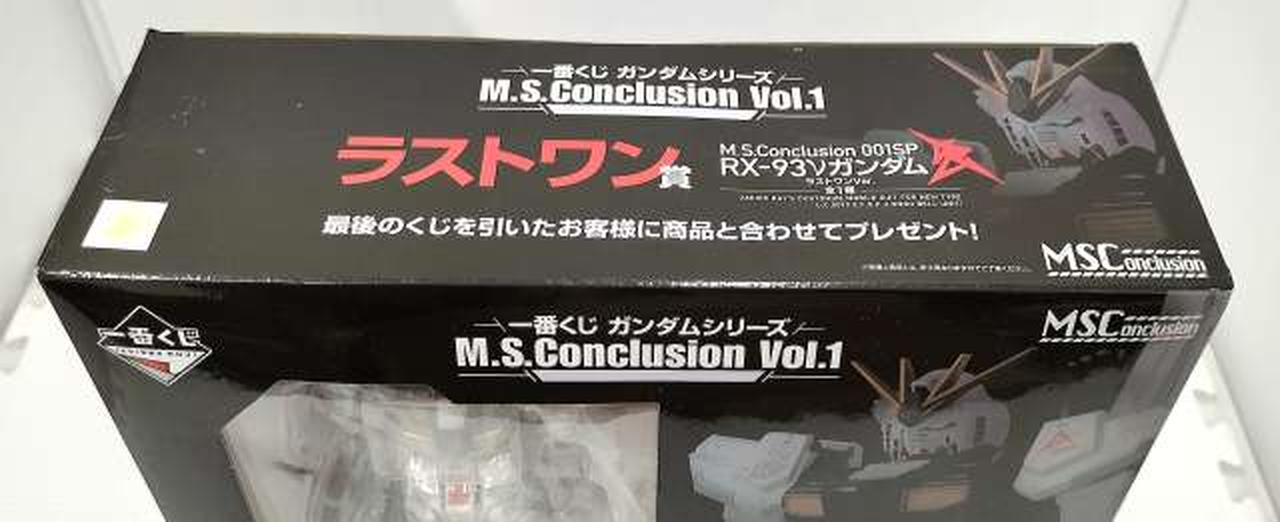 バンダイ(BANDAI)|RX-93νガンダム ラストワンVer.|【ハードオフ公式