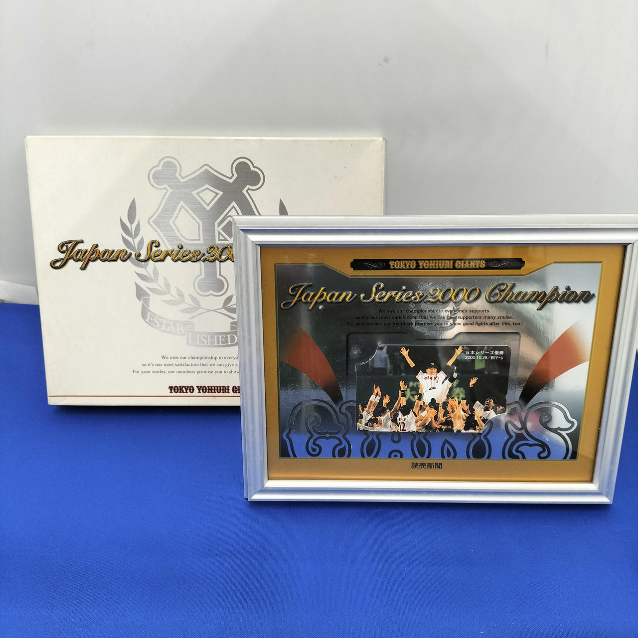 長嶋茂雄 読売ジャイアンツ 日本シリーズ2000チャンピオン 額入り記念