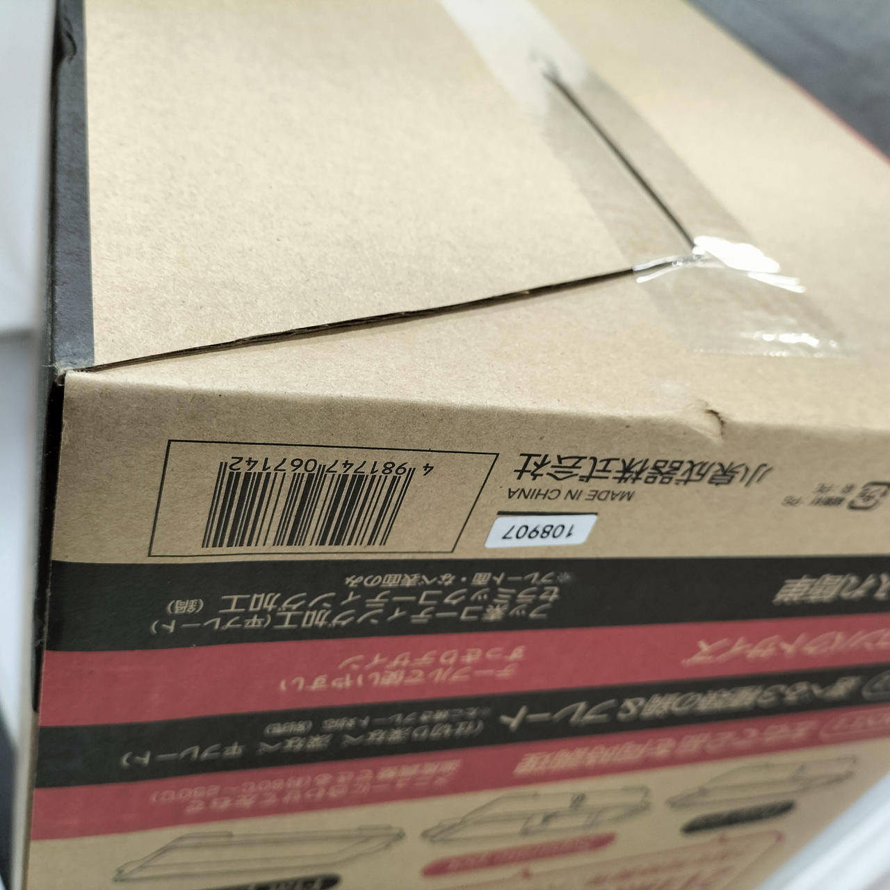 外箱底面部分に傷が有ります