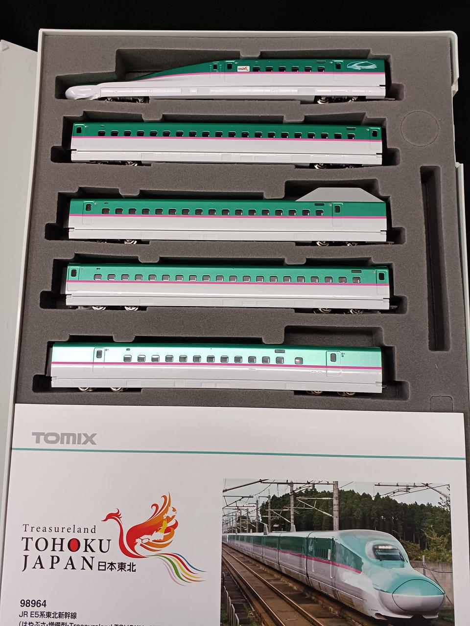 TOMIX|JR E5系 はやぶさ 増備型 10両セット|HARDOFFオフモール