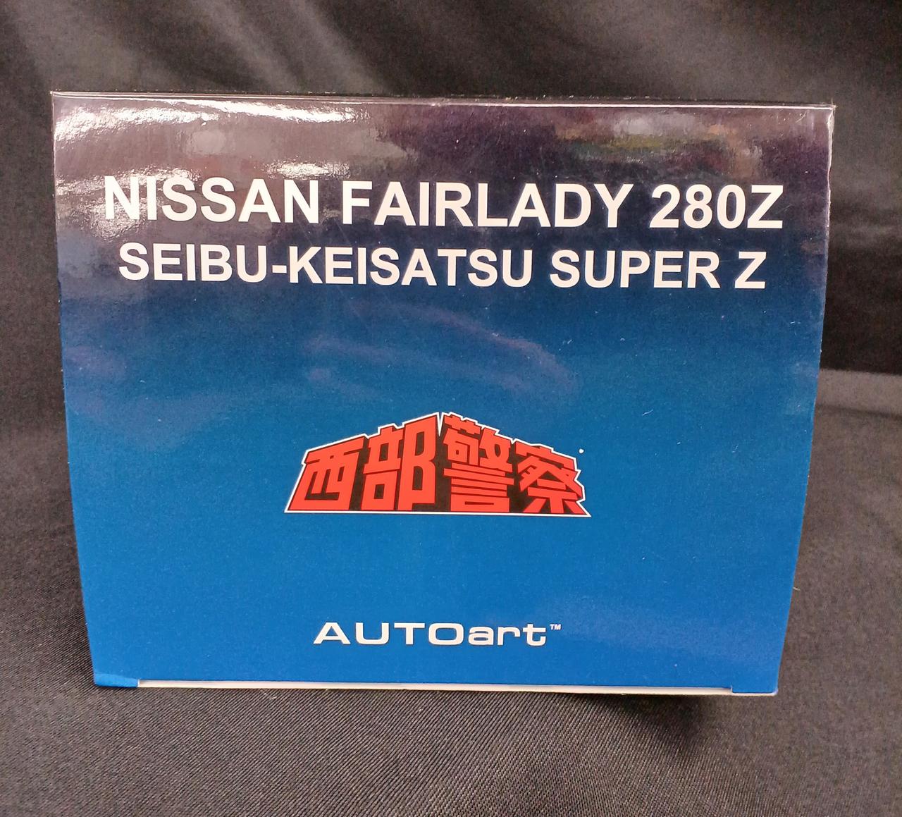 オートアート オウト(AUTOart)|280Z スーパーZ|HARDOFFオフ