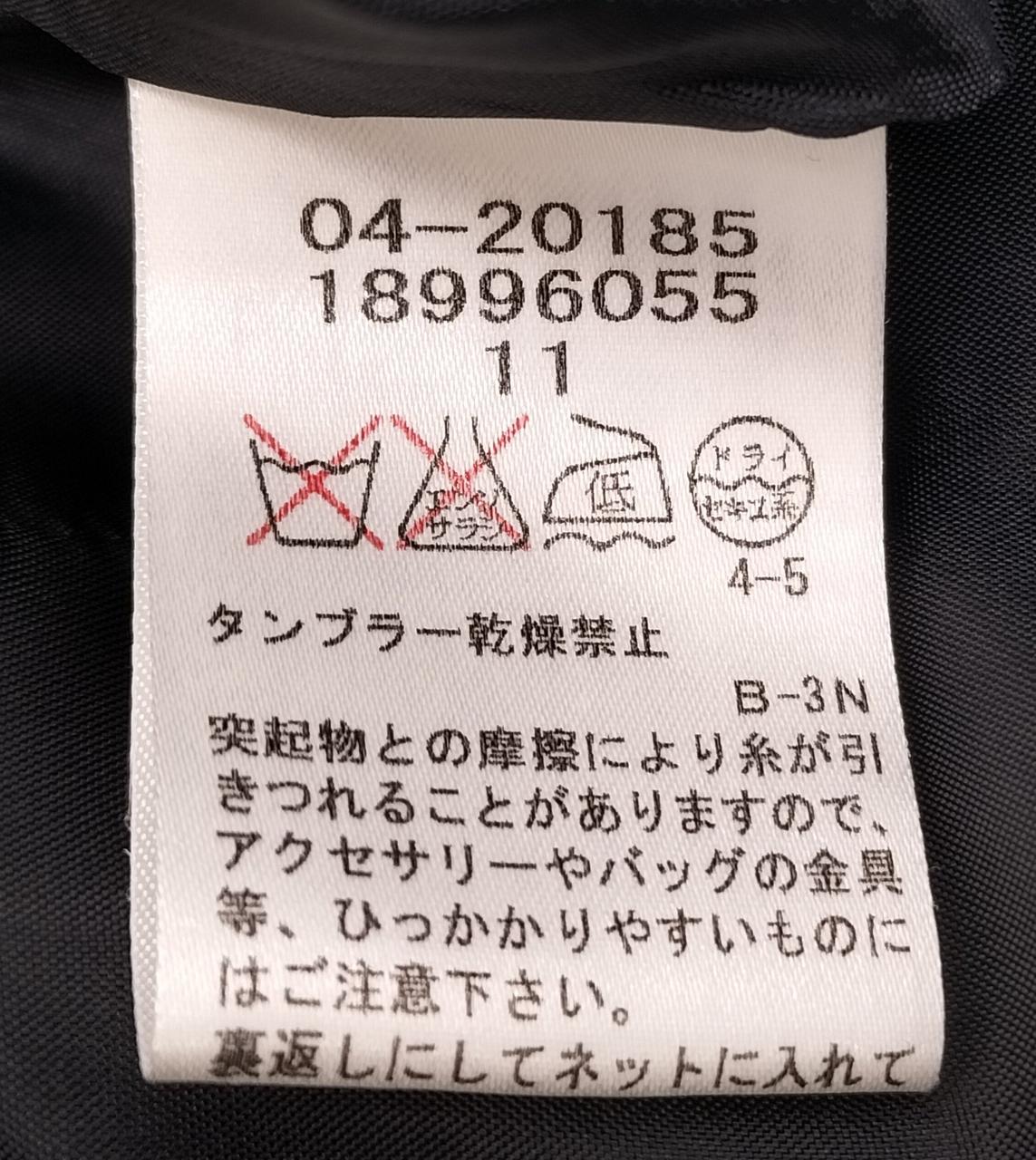 スカートのケアラベル